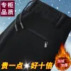 Pantalones casuales para hombre otoño e invierno rectos de negocios de alta gama peto de pana forrado de vellón grueso cálido cintura elástica