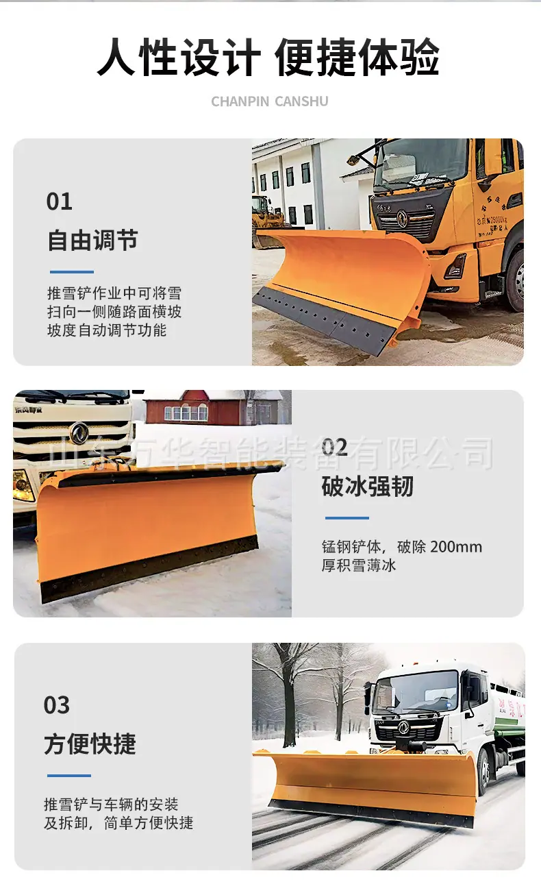 车载式推雪铲详情页3_07.jpg