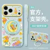 Lua e Estrelas Adequado para Capa de Celular Apple 17Promax 15 Silicone Macio 16 Desenho Animado Fofo 14 Suporte Giratório 13