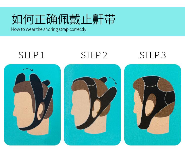 止鼾带_09.jpg