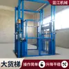 Elevador de Carga de Grande Tonelagem Guiado por Trilhos, Plataforma Elevatória Hidráulica Simples para Logística de Oficina, Elevador para Carga e Descarga de Fábrica e Armazém