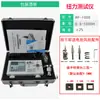 Probador Digital de Torque Motor de Torque Taladro Eléctrico Llave Eléctrica Botella de Calibración Destornillador de Tapa de Botella Destornillador Eléctrico Medidor de Torque