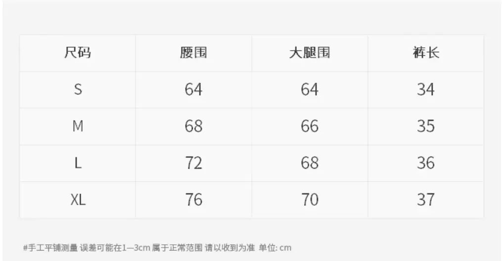短裤尺码