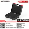 Caja de Herramientas Portátil Serie 1 Weili Caja Protectora para Almacenamiento de Instrumentos y Equipos Caja de Herramientas de Ferretería Caja de Almacenamiento de Herramientas de Plástico