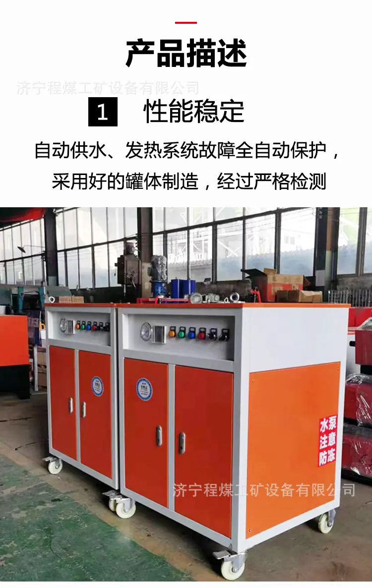 7蒸汽发生器--详情_07.jpg