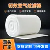 Ventas Directas de Fábrica Algodón Filtro Ventilador de Aire Acondicionado Algodón Eliminador de Polvo Sala de Pintura Sala de Pintura en Spray Algodón Absorbente de Aceite Algodón de Filtración de Entrada de Aire para Calidad del Agua
