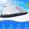 Parasol y Protección Solar Plegable de Doble Círculo Plateado para Montaje en Coche de Verano, Parabrisas Delantero Universal para Coche, Aislamiento Térmico