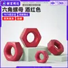Tuerca hexagonal de aleación de aluminio 7075, DIN934, anodizada color vino tinto, tapa de tornillo hexagonal exterior, m3, m4, m8, m10