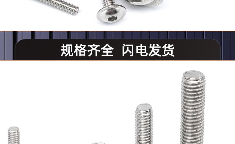 304不锈钢圆头内六角带垫螺丝_03_19.jpg