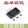 LM1117MPX-3.3/NOPB SOT-223 Chip Regulador Linear LDO 800MA