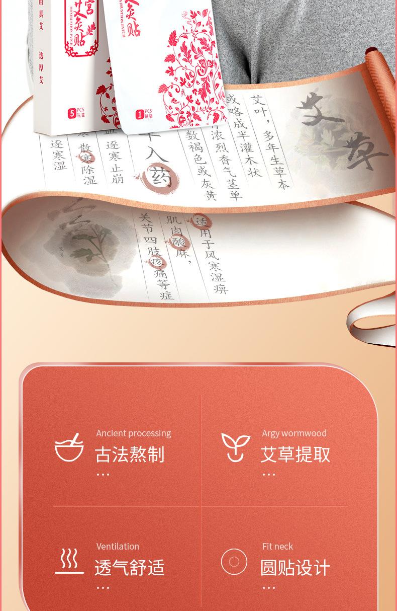 暖宫八瓣贴5_02