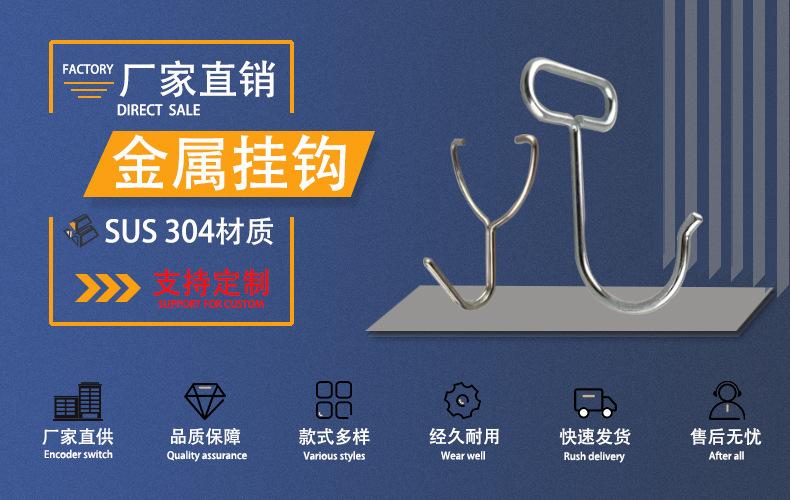 挂钩.jpg