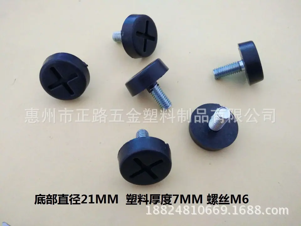 21MM十字调整脚