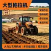 Trator agrícola de 230 cavalos, trator anfíbio, pode ser equipado com múltiplas ferramentas agrícolas, operações agrícolas, máquinas agrícolas