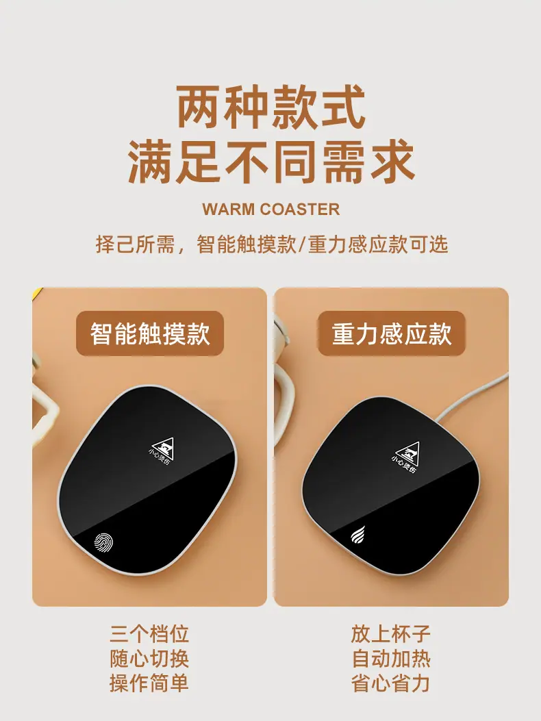 恒温暖杯垫详情_11