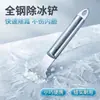 Raspador de gelo especializado para descongelar freezers, raspador de gelo totalmente em aço, raspador de gelo de fundo plano espessado, raspador totalmente em aço para limpar refrigeradores