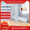 Cortina elétrica Motor Hotel engenharia Motor Hotel plug-in card elétrico motor de fio de cinco núcleos 485 protocolo abertura e fechamento cortina