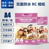 Papel Fotográfico de Alto Brillo A4 Papel Fotográfico Crystal Impresión Papel de Impresión Fotográfica Impresión de Fotos Papel Fotográfico para Inyección de Tinta Papel Fotográfico Impermeable RC