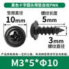 Tornillos Autorroscantes Pwa Cabeza Cruzada con Arandela M1-M5 Cabeza Redonda con Tornillos Autorroscantes Tornillos Autorroscantes Cabeza Plana Venta al por Mayor
