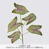5 hojas de taro artificiales de colores, plantas verdes artificiales, follaje artificial para paisajismo exterior, decoración del hogar, materiales florales para bodas al por mayor
