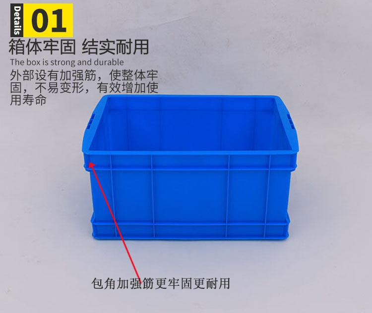 批发加厚长方形塑料周转箱 冷库塑料箱 500-25
