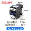 Contator CA doméstico CJX2-1210 3210 2510 monofásico 24v110v220v380v trifásico 1810