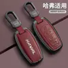 Adecuado para Cubierta de Llave Haval H6, Haval M6 Perro Grande, H2S Tercera Generación, F7 Conejo Rojo, Coche H9, H7 Versión Guochao, Llavero H4