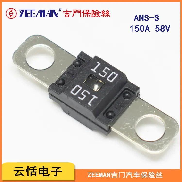 吉门ANS-S汽车保险丝