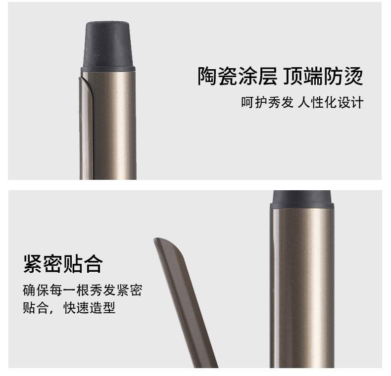 006卷发棒_09.jpg
