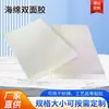 Adhesivo Fuerte Señal Publicitaria Hoja Adhesiva de Doble Cara Lista para Usar Tira de Espuma de Papel Blanco Hecha Adhesivo de Doble Cara Espuma Blanca Adhesivo Esponja