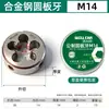Machuelo redondo métrico M3-M22 de acero de alta velocidad, machuelo redondo para roscar rosca externa operado a mano, herramienta de ferretería