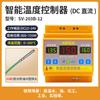 Controlador de Temperatura Inteligente Xifa CC CC12~24V Sonda Tipo K de Alta Temperatura Alta Precisión Sv-203B-12