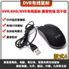 XM DVR AHD NVR de monitoramento 2.4g com disco rígido gravador de vídeo mouse USB com fio/sem fio sinal de 5 m