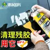 Removedor de Pegamento, Potente Removedor de Pegamento, Uso Doméstico y de Coche, Eliminación de Cinta de Limpieza del Hogar, Removedor de Pegamento de Marca Adhesiva Autoadhesiva, Especial para Venta al Por Mayor