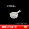 Almofariz e Pilão de Cerâmica Almofariz e Pilão Espessados Tigela para Moer Medicamentos Pote para Moer Medicamentos Pilão Almofariz e Pilão Tigela para Moer Medicamentos Chineses e Ocidentais Amassar