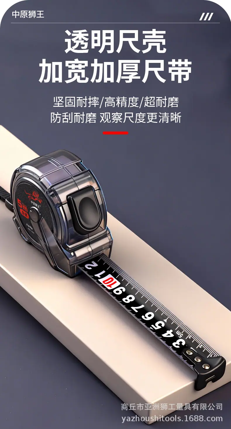 卷尺_05.jpg