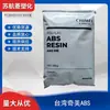 Áreas de Aplicación de ABS Taiwán Chimei Pa-757F Alto Brillo: Artículos del Hogar, Juguetes de Plástico, Grado Alimenticio