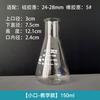 Matraz triangular, consumibles de laboratorio, botella cónica, botella de vidrio, matraz de boca ancha, matraz de fondo plano, vidrio de borosilicato espesado