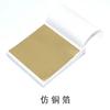 Papel Folha de Ouro Imitação 9*9cm do Fabricante, Pacote com 100 Folhas, Folha de Ouro, Folha de Prata, Folha de Ouro Rosa, Papel Folha de Ouro para Decoração DIY de Nail Art