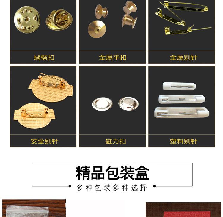 徽章详情_08.jpg