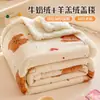 2026 Novo Estilo Japonês e Coreano Creme Lã de Cordeiro + Lã de Leite Fofo Desenho Animado Manta Cobertor para Sofá
