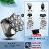 Herramienta de afeitado para cabeza calva importada de Alemania, Afeitadora multifuncional especial para autoafeitado para hombres, Alta potencia de 8W