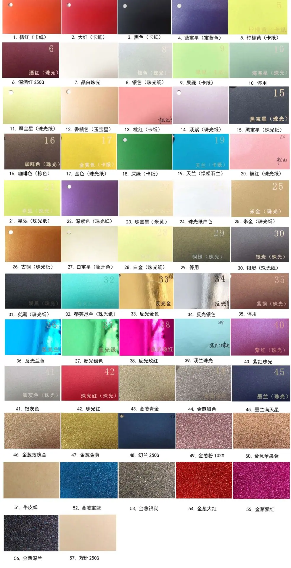达达顺色卡5-11