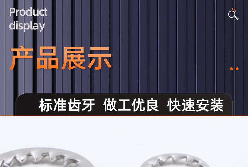 304不锈钢内多齿垫圈_03_14.jpg