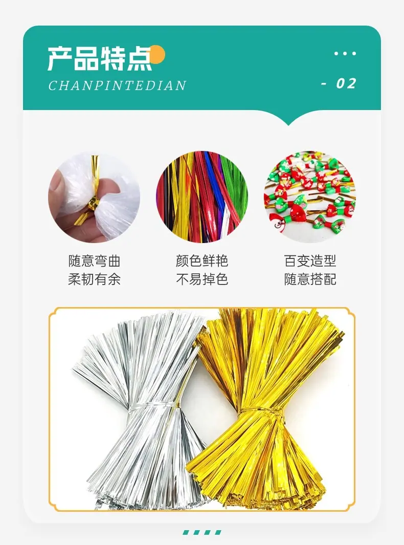 彩色扎丝 (3).jpg