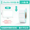 Papel para Impresión de Etiquetas Térmicas a Prueba de Agua, Aceite y Polvo Pegatina de Etiqueta Autoadhesiva 100X100 Logística Transfronteriza Papel Térmico para Código de Barras