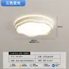 Lámpara de Sala de Estar Estilo Crema, Lámpara de Dormitorio Modelo Nuevo, Luz de Techo LED, Iluminación Principal Minimalista Moderna para Comedor y Sala de Estar del Hogar 184L