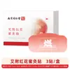 Adesivo de Moxabustão com Mel de Artemísia e Cártamo Tongrentang de Nanjing para Uso Doméstico, Adesivo de Moxabustão Aquecedor para o Umbigo, Adesivo para Barriga do Homem Preguiçoso Atacado