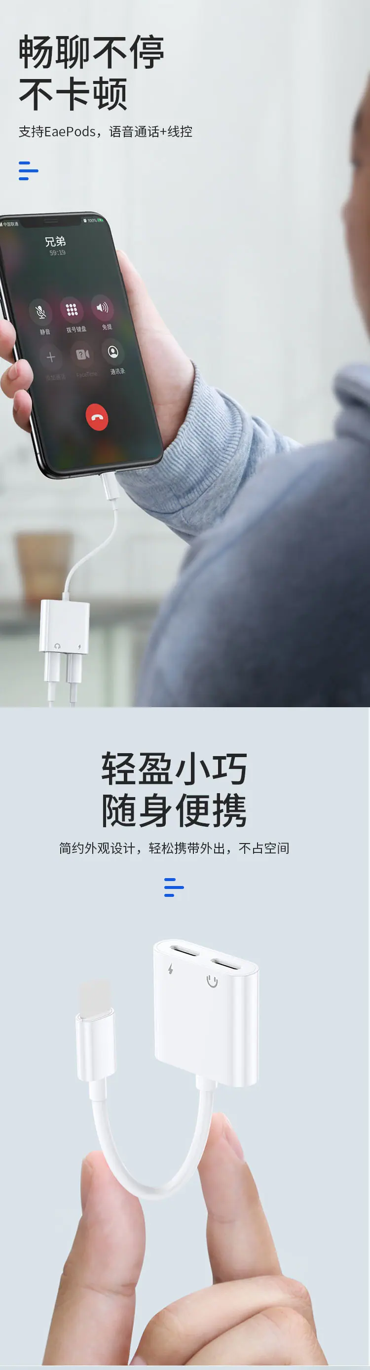 苹果手机转接头
