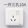 Schneider Enchufe Interruptor Changyi Hogar Oculto Tipo 86 Panel Cinco Agujeros con Uno Abierto 16A Aire Acondicionado Tres Enchufes